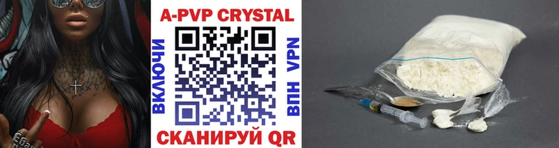 APVP крисы CK Инсар