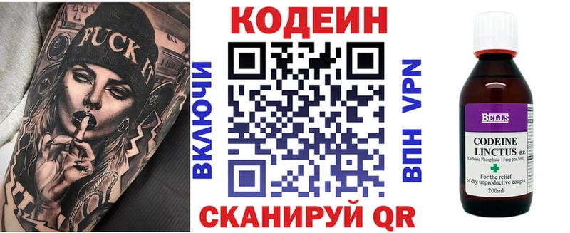 Кодеин напиток Lean (лин)  цена наркотик  Инсар 