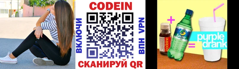 Кодеиновый сироп Lean напиток Lean (лин) Инсар