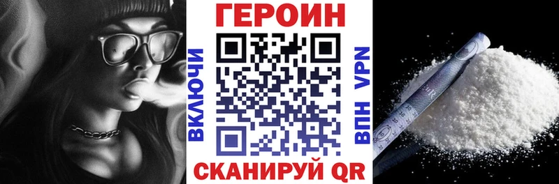 ГЕРОИН герыч  Инсар 