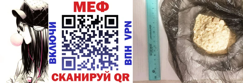 Меф VHQ Инсар