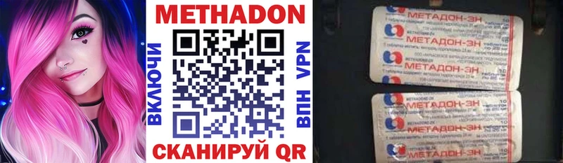 Метадон VHQ  где найти   OMG ссылки  Инсар 
